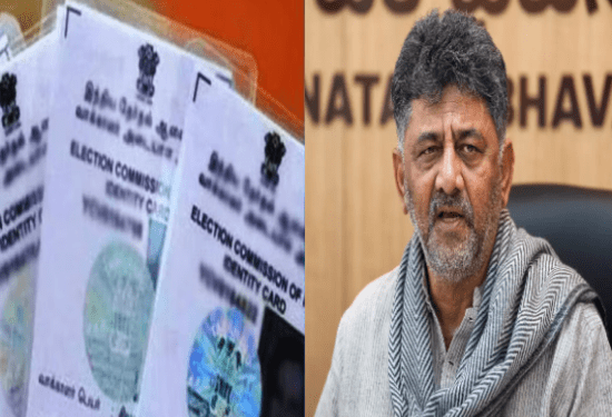 ವೋಟರ್ ಐಡಿ ರದ್ದಾದ್ರೆ ಗ್ಯಾರಂಟಿ ಇಲ್ಲ : ಸಿಎಂ ಡಿಕೆ ಶಿವಕುಮಾರ್