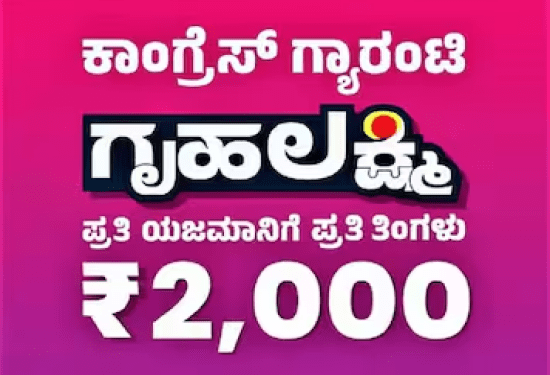 ʻಗೃಹಲಕ್ಷ್ಮಿ ದೋಖಾʼ ದುಡ್ಡು ಹೋಗಿದ್ದಾದರೂ ಎಲ್ಲಿಗೆ..? ದುಡ್ಡು ಹೊಡೆದವರು ಯಾರು..?