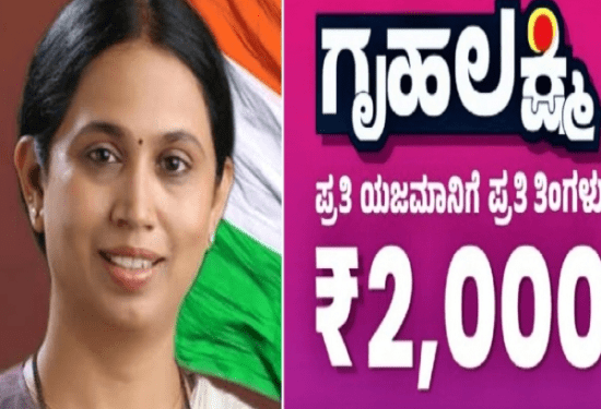 ರಾಜ್ಯದಲ್ಲಿ 2.13 ಲಕ್ಷ ಗೃಹಲಕ್ಷ್ಮಿ ರದ್ದು : ಅನರ್ಹರೇ.. ದುಡ್ಡು ವಾಪಸ್‌ ಕೊಡಿ