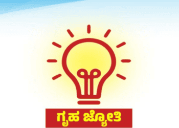 ಗೃಹಜ್ಯೋತಿ ಟೆನ್ಷನ್‌ ಬೇಡ : ಆಗಸ್ಟ್‌ನಲ್ಲೂ ಪರಿಶೀಲನೆ