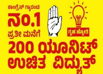 ಗೃಹಜ್ಯೋತಿ ರೀವ್ಯೂ ಶುರು : ಅಧಿಕಾರಿಗಳು ಬಂದಾಗ ಈ ದಾಖಲೆ ಮರೆಯಬೇಡಿ