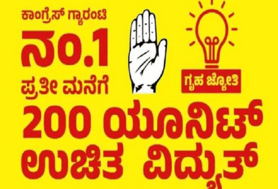 ಗೃಹಜ್ಯೋತಿ ರೀವ್ಯೂ ಶುರು : ಅಧಿಕಾರಿಗಳು ಬಂದಾಗ ಈ ದಾಖಲೆ ಮರೆಯಬೇಡಿ
